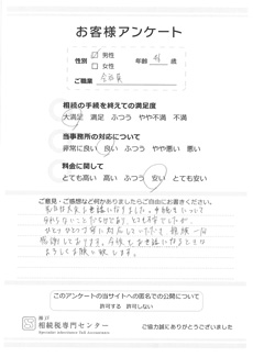 お客様アンケート